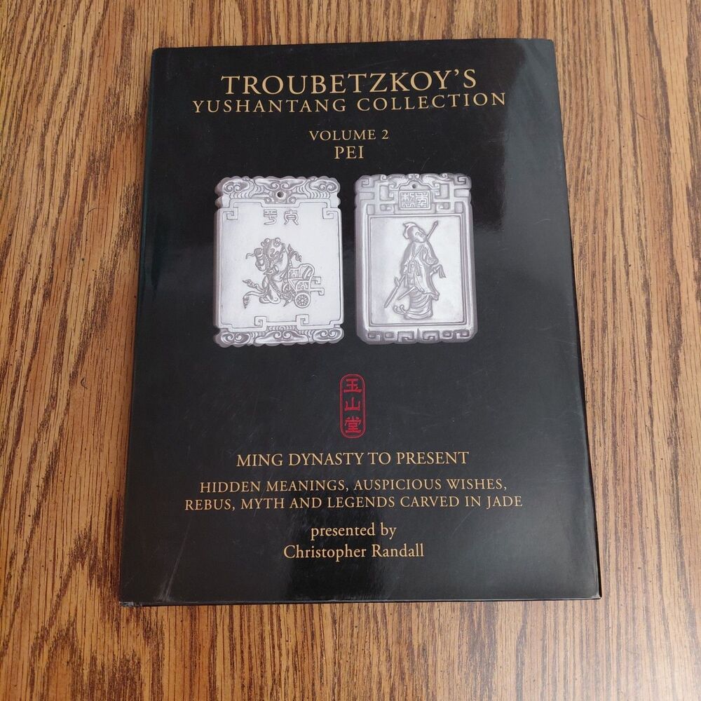 Troubetzkoy's Yushantang Collection Volume 2 PEI Hardcover